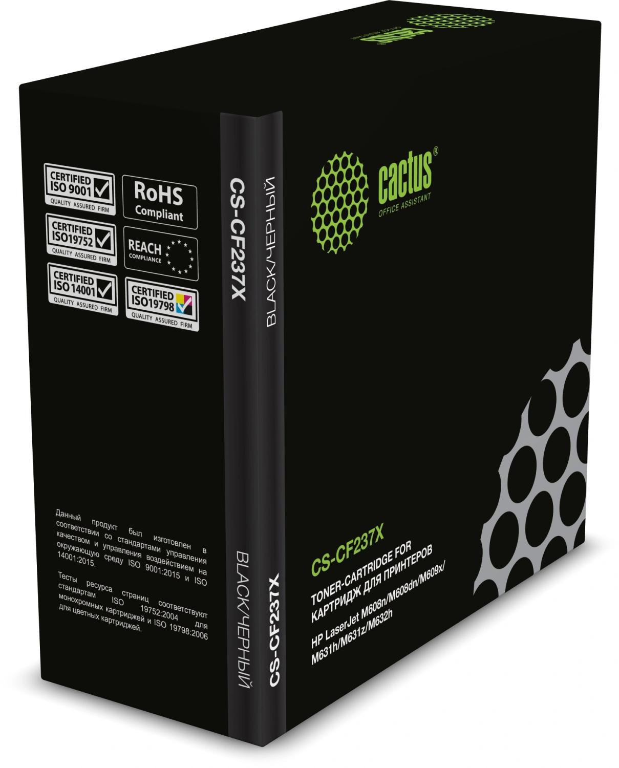 Картридж лазерный Cactus CS-CF237X CF237X черный (25000стр.) для HP LJ M608n/M608dn/M609x/M631h/M631z/M632h