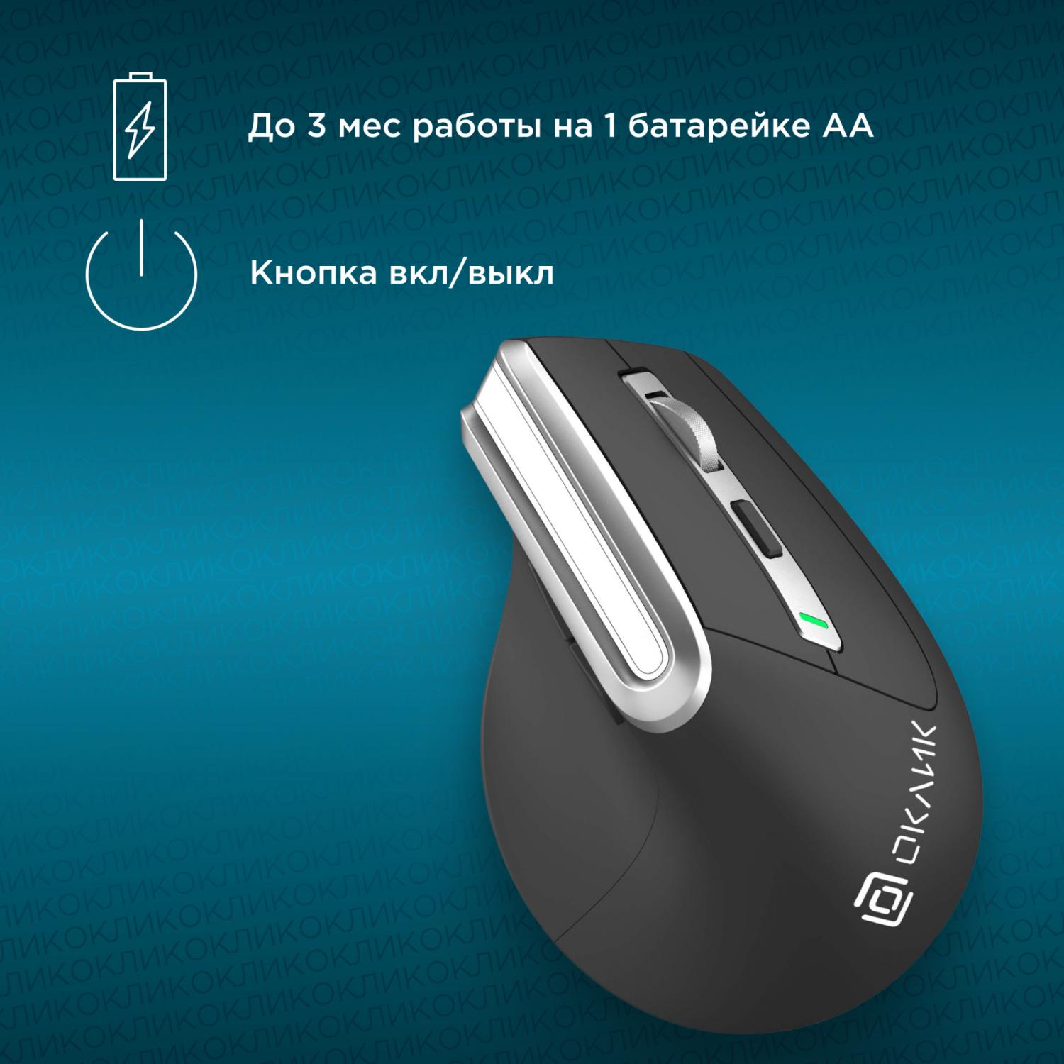 Мышь Оклик 991MW серый оптическая 2400dpi silent беспров. BT/Radio USB для ноутбука 7but (1885263)