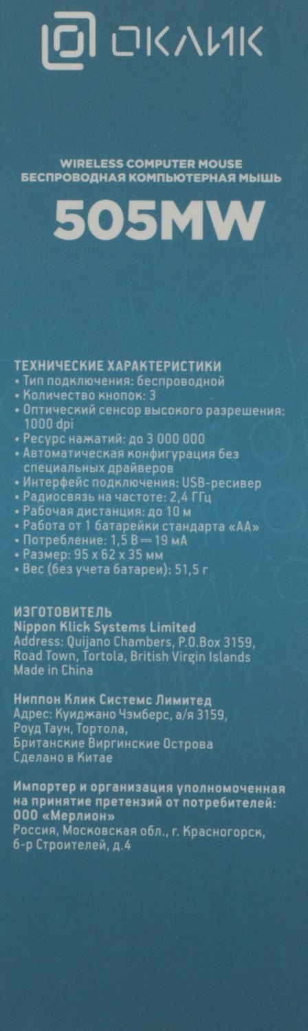 Мышь Оклик 505MW белый оптическая 1000dpi беспров. USB для ноутбука 3but (1018257)