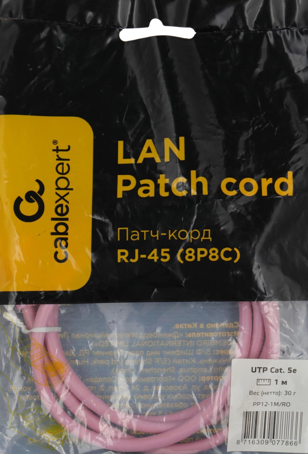 Патч-корд Cablexpert PP12-1M/RO 1000Гбит/с UTP 4 пары cat.5E CCA molded 1м розовый RJ-45 (m)-RJ-45 (m)