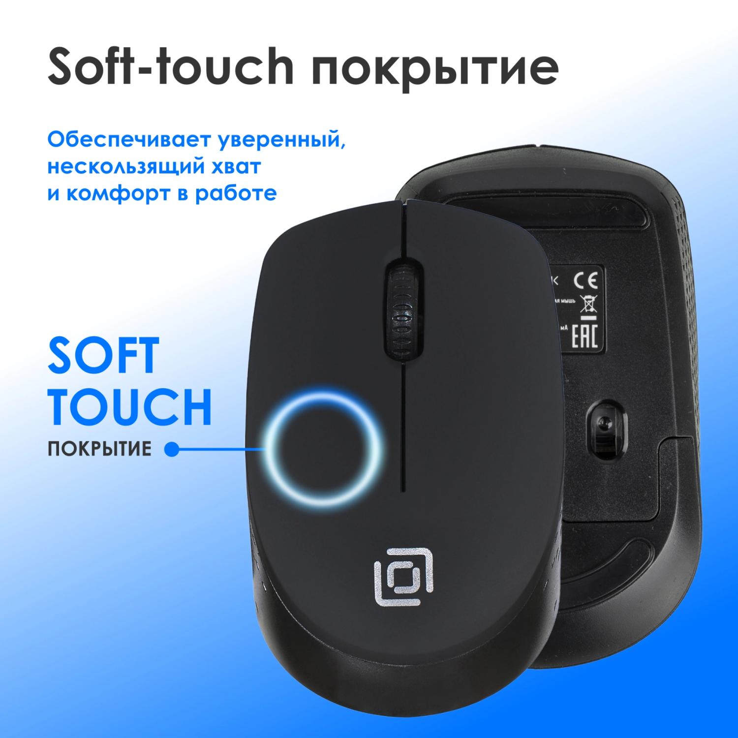 Мышь Оклик 486MW черный оптическая 1600dpi беспров. USB для ноутбука 3but (1196555)