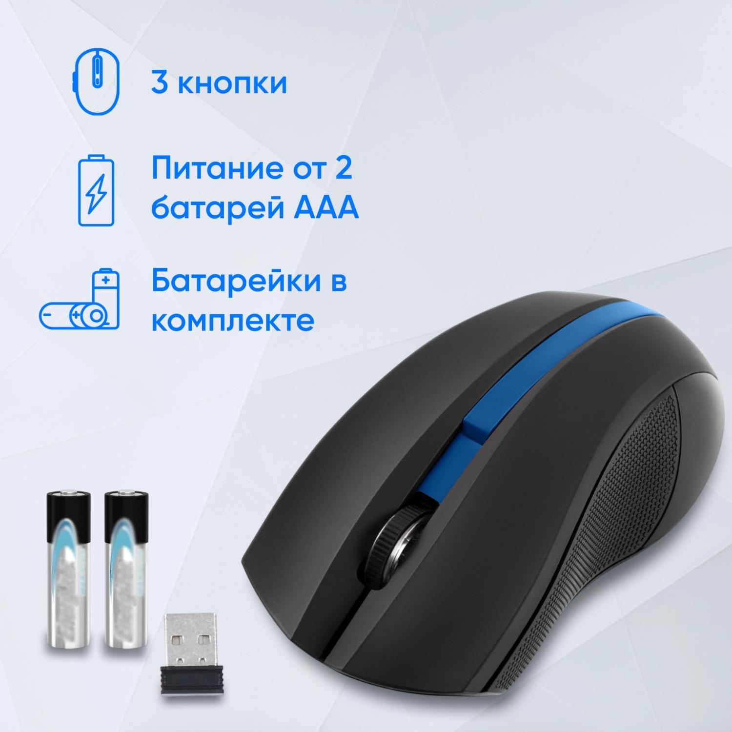 Мышь Оклик 615MW черный/синий оптическая 1200dpi беспров. USB для ноутбука 3but (412862)