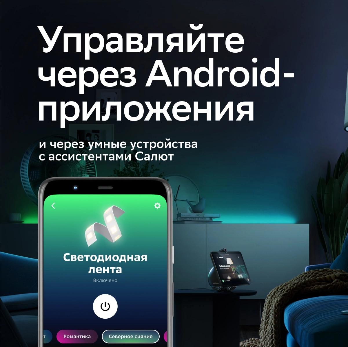 Умная светодиодная лента Sber SBDV-00033