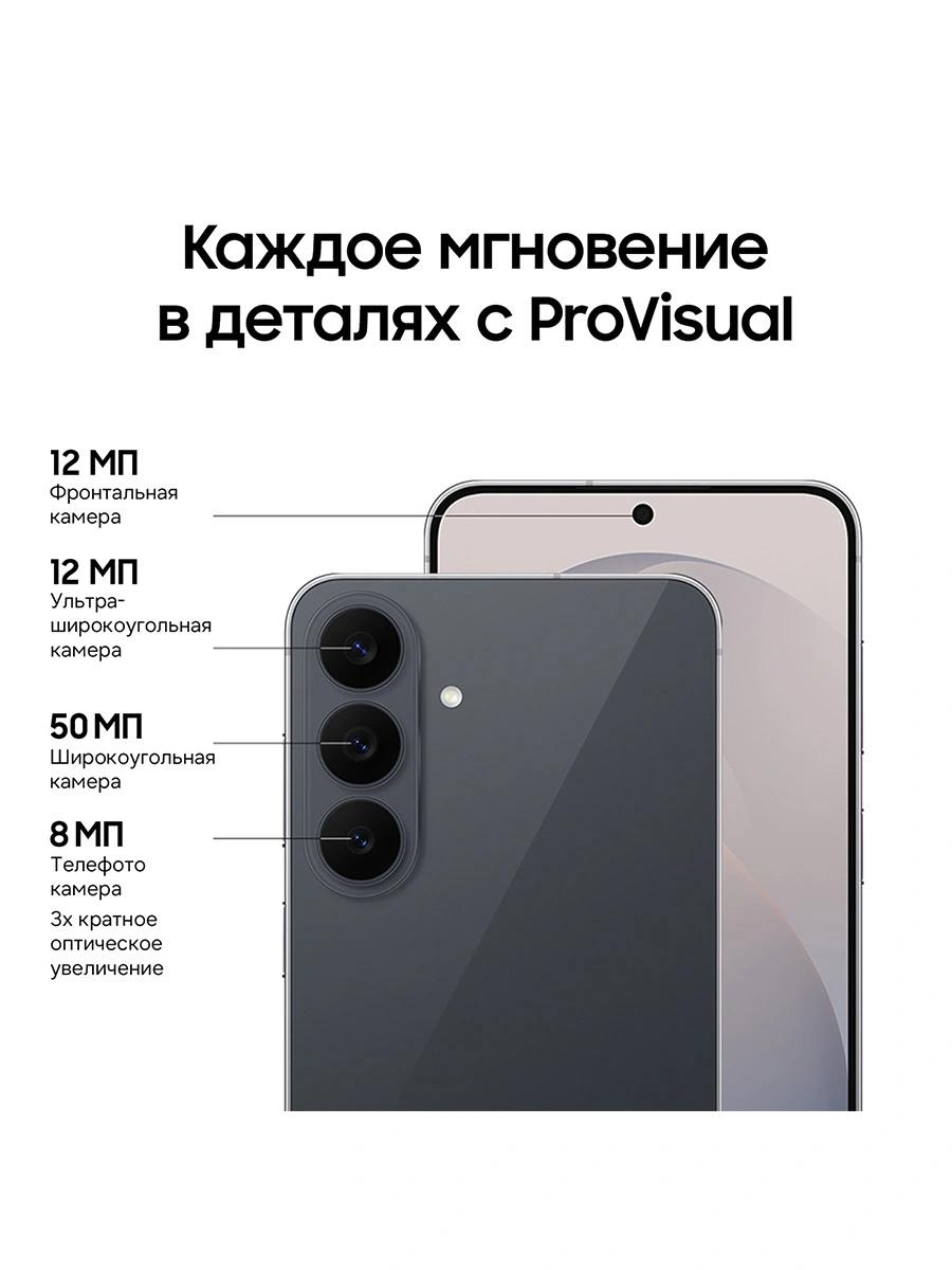 Смартфон Samsung SM-S741B Galaxy S26 FE 512Gb 8Gb черный моноблок 3G 4G 2Sim 6.7" 1080x2340 Android 17 50Mpix 802.11 a/b/g/n/ac/ax NFC GPS Protect