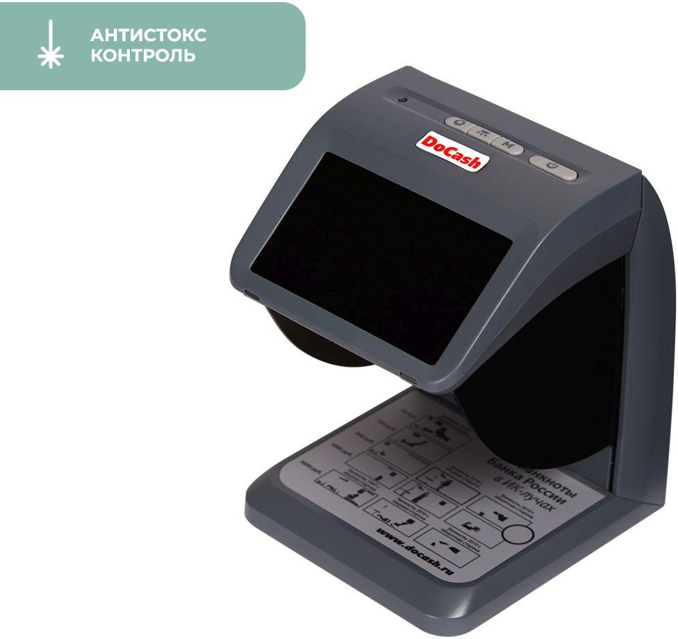 Детектор банкнот DoCash mini IR/UV/AS просмотровый (10658)