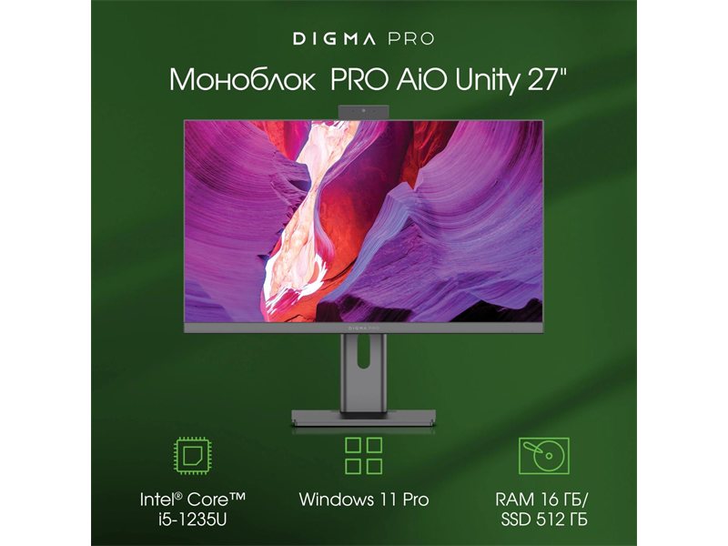 Моноблок Digma Pro Unity 27" Full HD i5 1235U (1.3) 16Gb SSD512Gb Iris Xe CR Windows 11 Pro GbitEth WiFi BT 90W клавиатура мышь Cam серый/черный 1920x1080