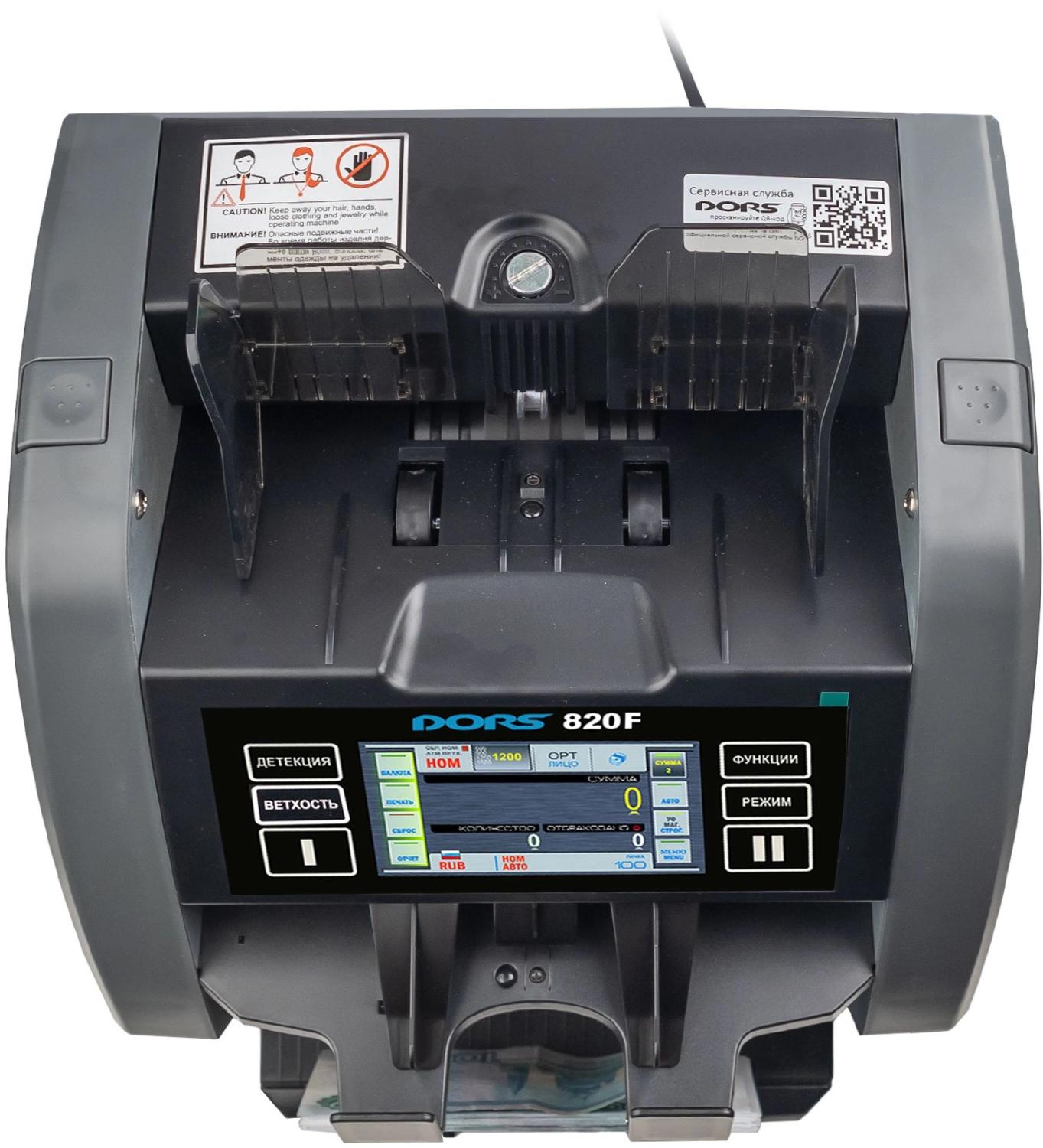 Счетчик банкнот Dors 820F мультивалютный FRZ-044790