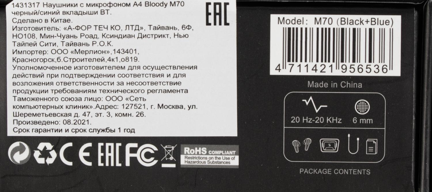 Гарнитура внутриканальные A4Tech Bloody M70 черный/синий беспроводные bluetooth в ушной раковине (M70 BLACK+BLUE)