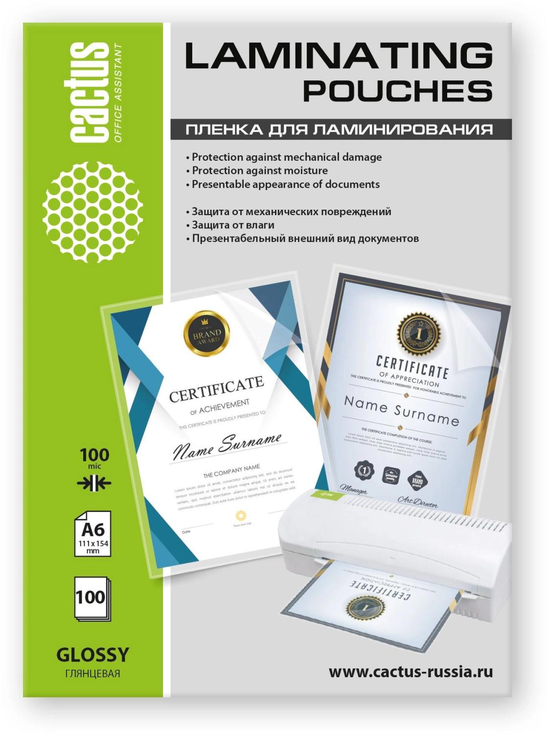 Пленка для ламинирования Cactus 100мкм A6 (100шт) глянцевая 111x154мм CS-LPGА6100100