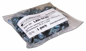 Винт Lanmaster LAN-SC50 с гайкой с шайбой (упак.:50шт)