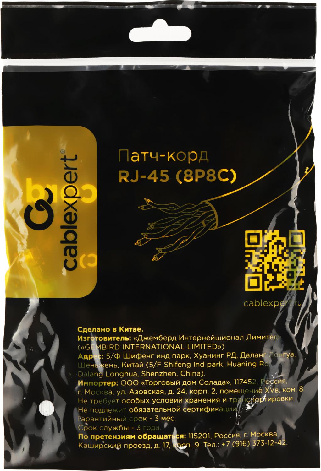 Патч-корд Cablexpert PP12-0.25M/G 1000Гбит/с UTP 4 пары cat.5E CCA molded 0.25м зеленый RJ-45 (m)-RJ-45 (m)