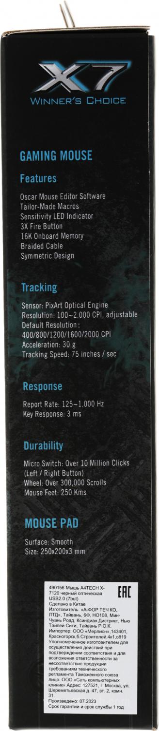 Мышь A4Tech X-7120 черный оптическая 2000dpi USB 7but (X-710BK+X7-200MP)