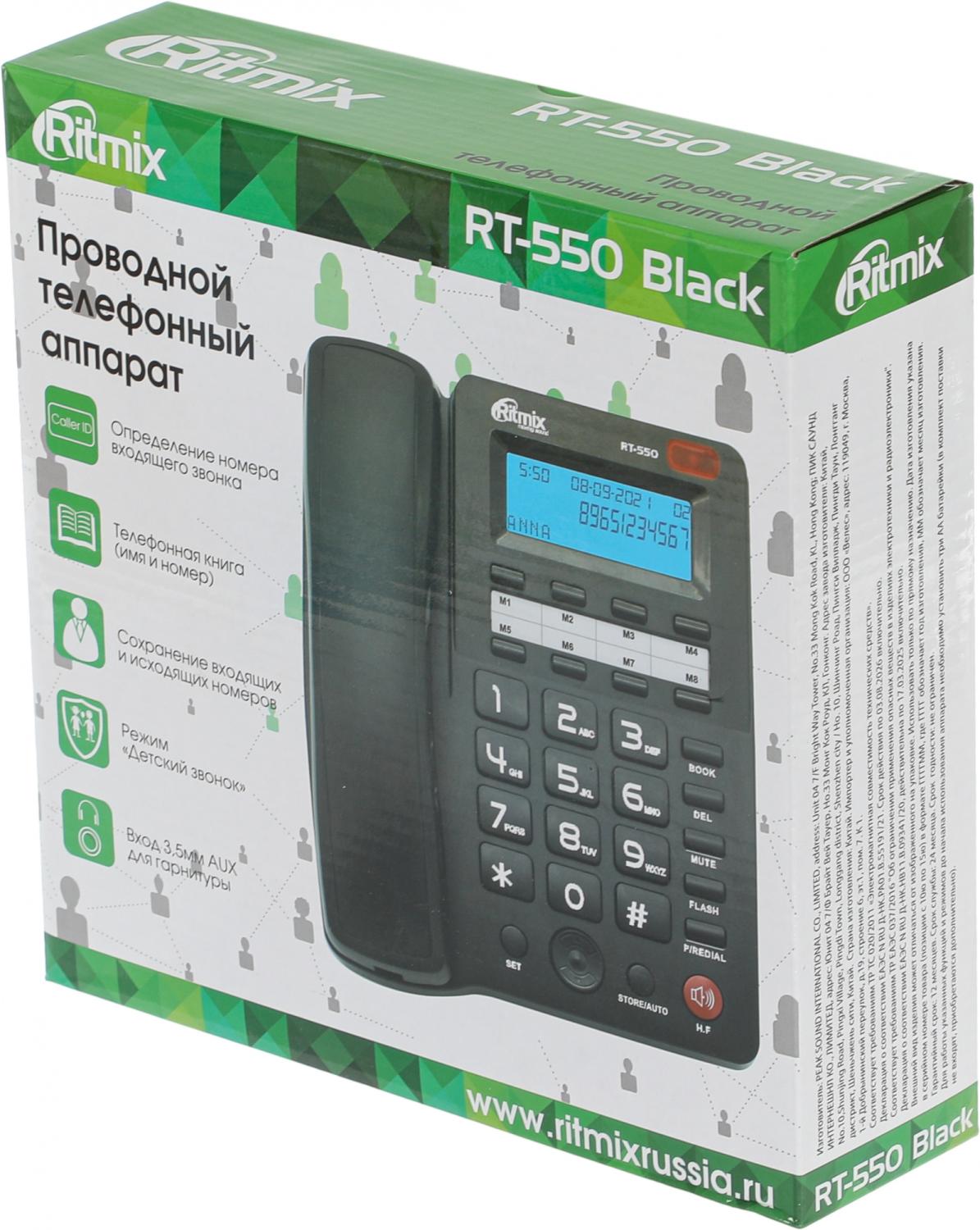 Телефон проводной Ritmix RT-550 черный