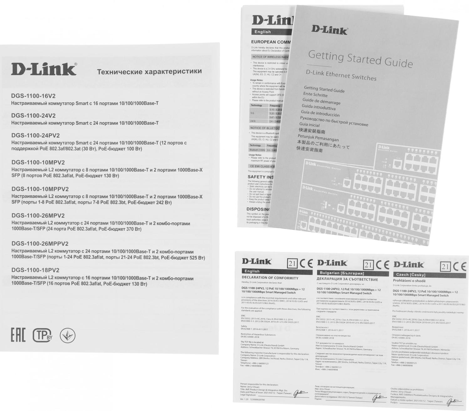 Коммутатор D-Link DGS-1100-24PV2/A DGS-1100-24PV2/A3A (L2) 24x1Гбит/с 12PoE+ 100W управляемый