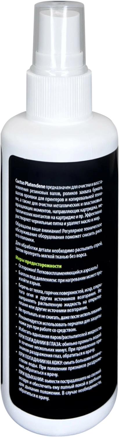 Очиститель Cactus CS-PC250 Platenclene для резиновых поверхностей 250мл