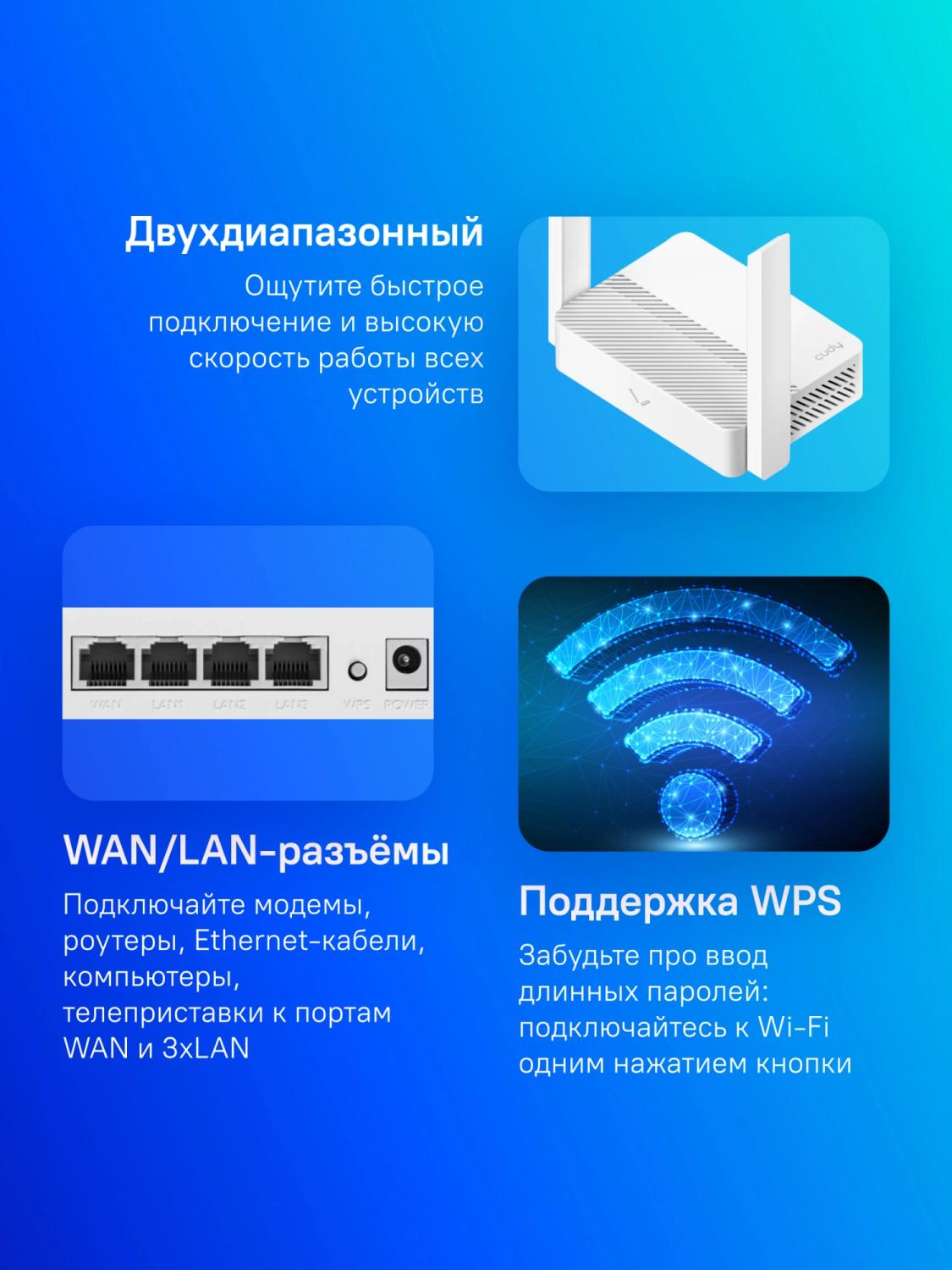 Роутер беспроводной Cudy WR1200E AC1200 10/100BASE-TX белый