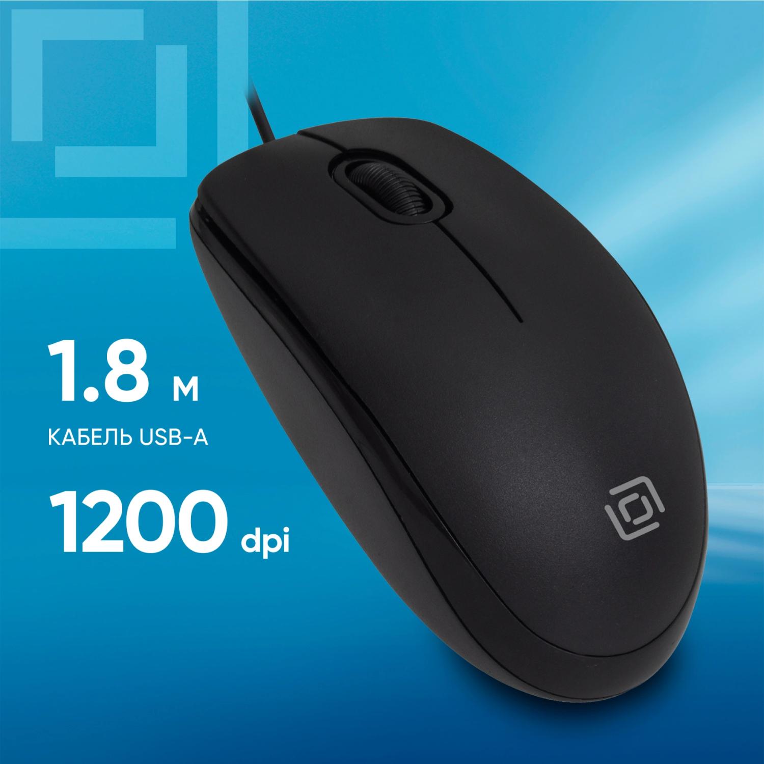 Мышь Оклик 195M for business черный оптическая 1200dpi USB 3but (M218 Black)