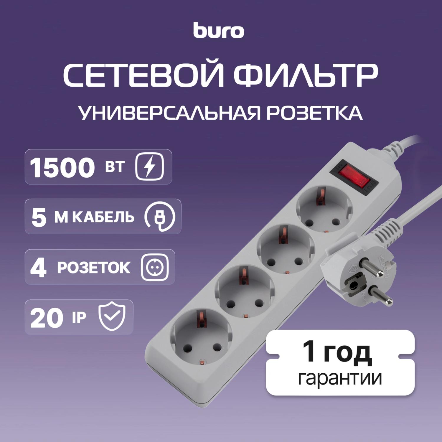 Сетевой фильтр Buro 400SL-5-G 5м (4 розетки) серый (пакет ПЭ)