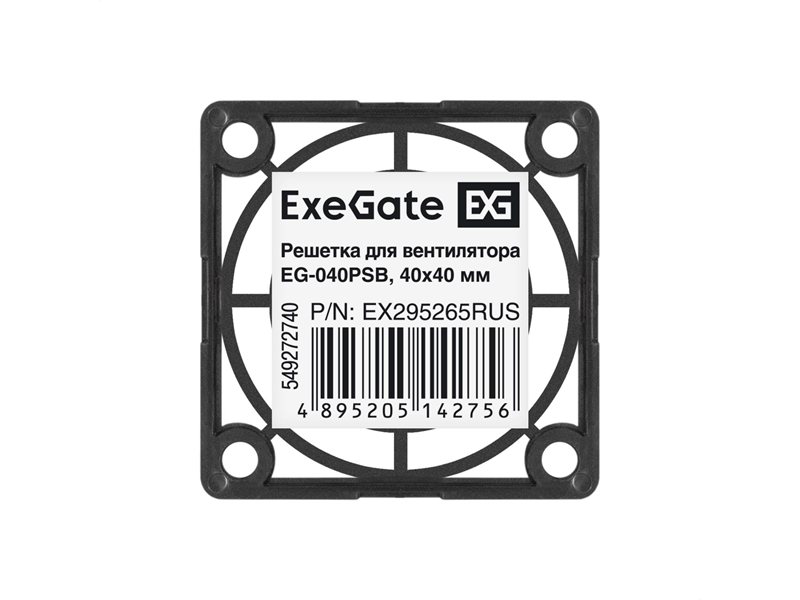 Exegate EX295265RUS Решетка для вентилятора 40x40 ExeGate EG-040PSB (40x40 мм, пластиковая, квадратная, черная) ОЕМ