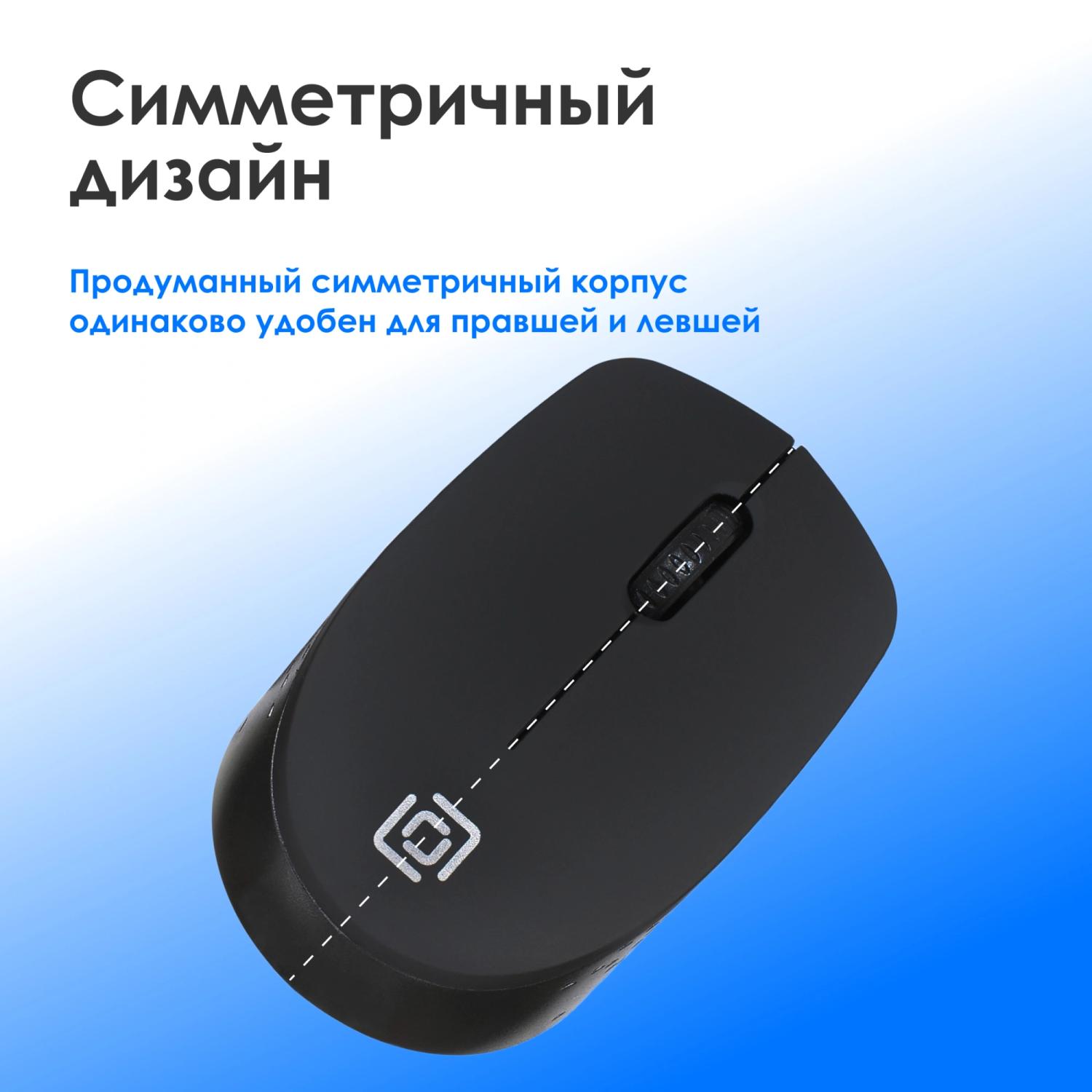 Мышь Оклик 486MW черный оптическая 1600dpi беспров. USB для ноутбука 3but (1196555)