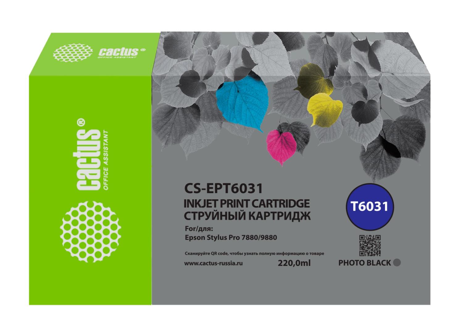 Картридж струйный Cactus CS-EPT6031 T6031 фото черный (220мл) для Epson Stylus PRO 7880/9880 с чипом