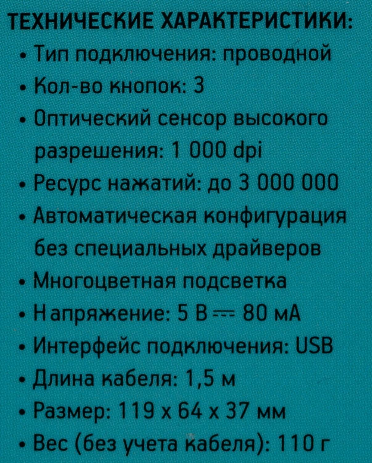 Мышь Оклик 245M черный оптическая 1000dpi USB 3but (471479)