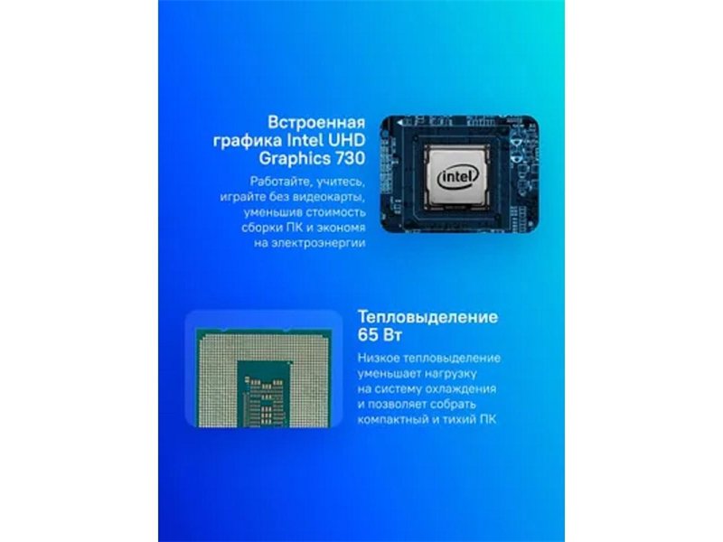 CPU Intel Core i5-12400 Alder Lake OEM {2.5 ГГц/ 4.4 ГГц в режиме Turbo, 18MB, Intel UHD Graphics 730, LGA1700 CM8071504650608SRL5Y/CM8071504555317SRL4V}