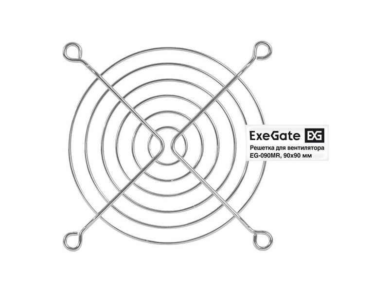 Exegate EX295262RUS Решетка для вентилятора 90x90 ExeGate EG-090MR (90x90 мм, металлическая, круглая, никель)