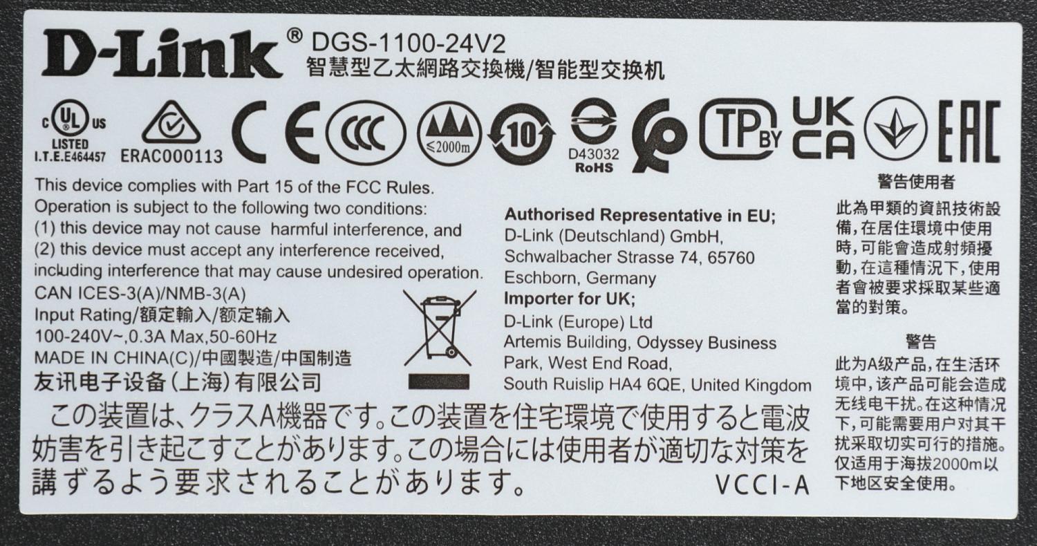 Коммутатор D-Link DGS-1100-24V2/A DGS-1100-24V2/A2A (L2) 24x1Гбит/с настраиваемый