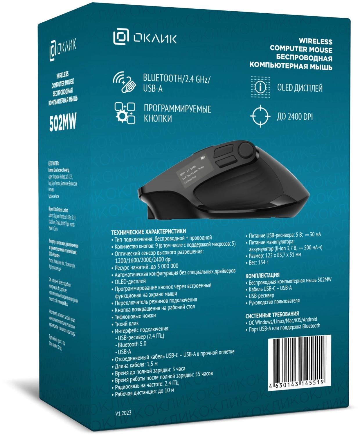 Мышь Оклик 502MW черный оптическая 2400dpi silent беспров. BT/Radio USB для ноутбука 9but (1978678)