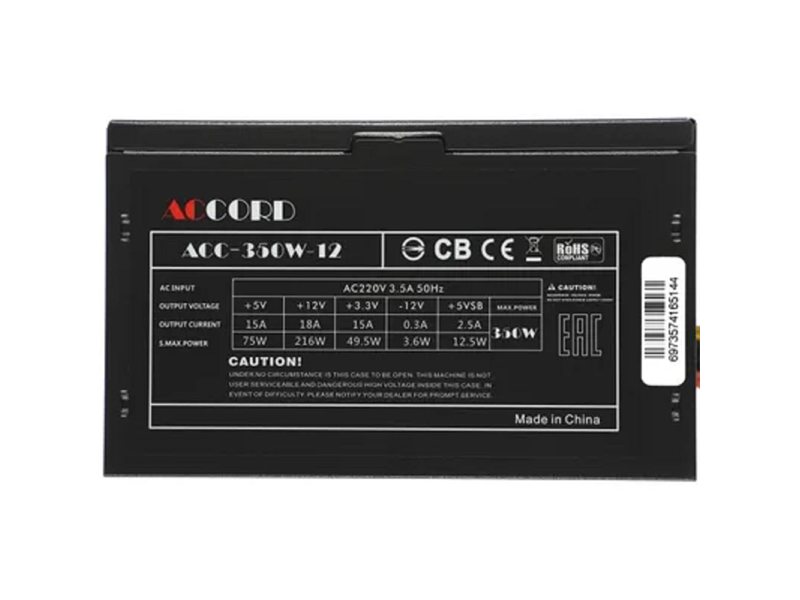 Accrod ACC-350W-12, 350Вт, 120мм