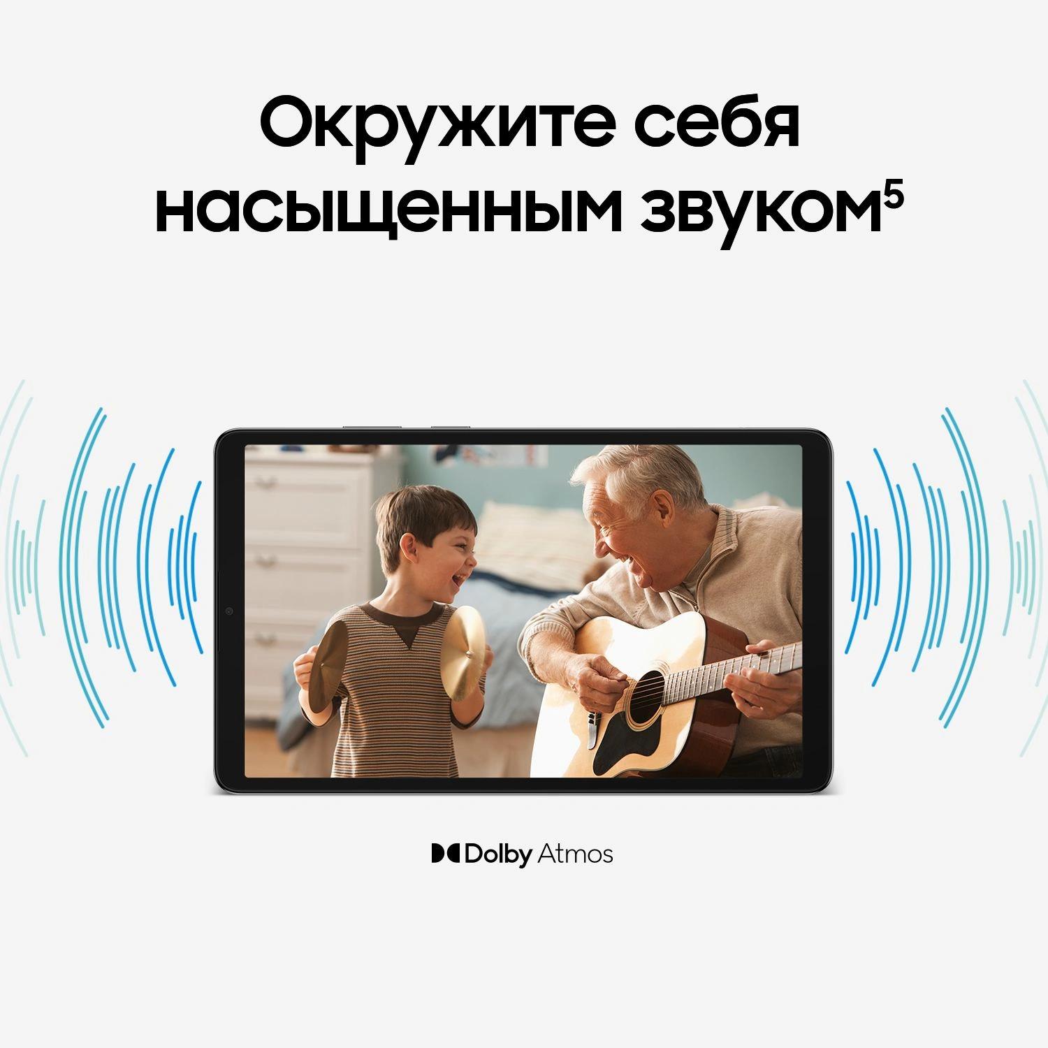 Планшет Samsung Galaxy Tab A11 BSM-X135F G99 (2.2) 8C RAM4Gb ROM64Gb 8.7" TFT 1340x800 4G Android 15 графит 8Mpix 5Mpix BT WiFi microSD 2Tb 5100mAh 7hr