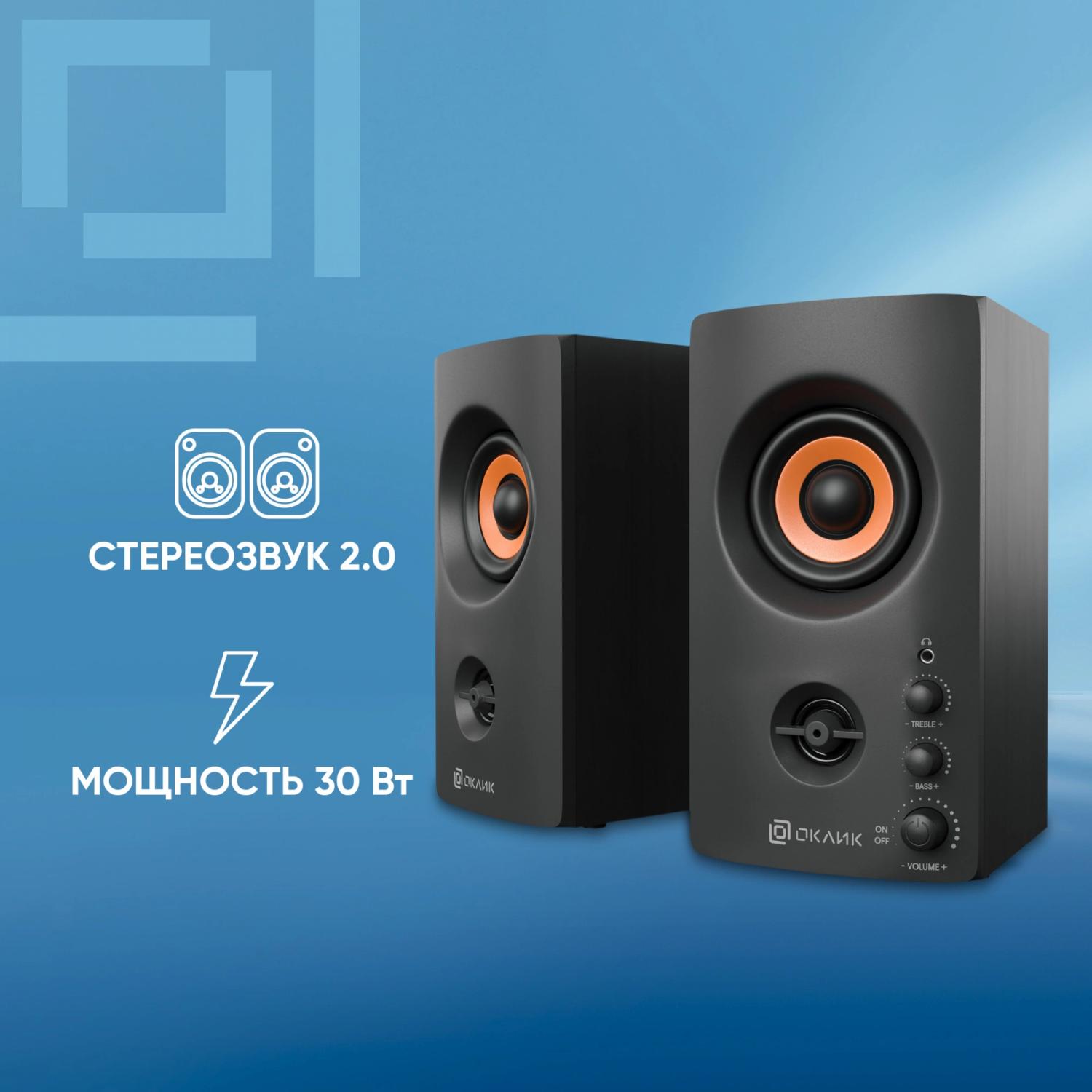 Колонки Оклик OK-164 2.0 черный 30Вт