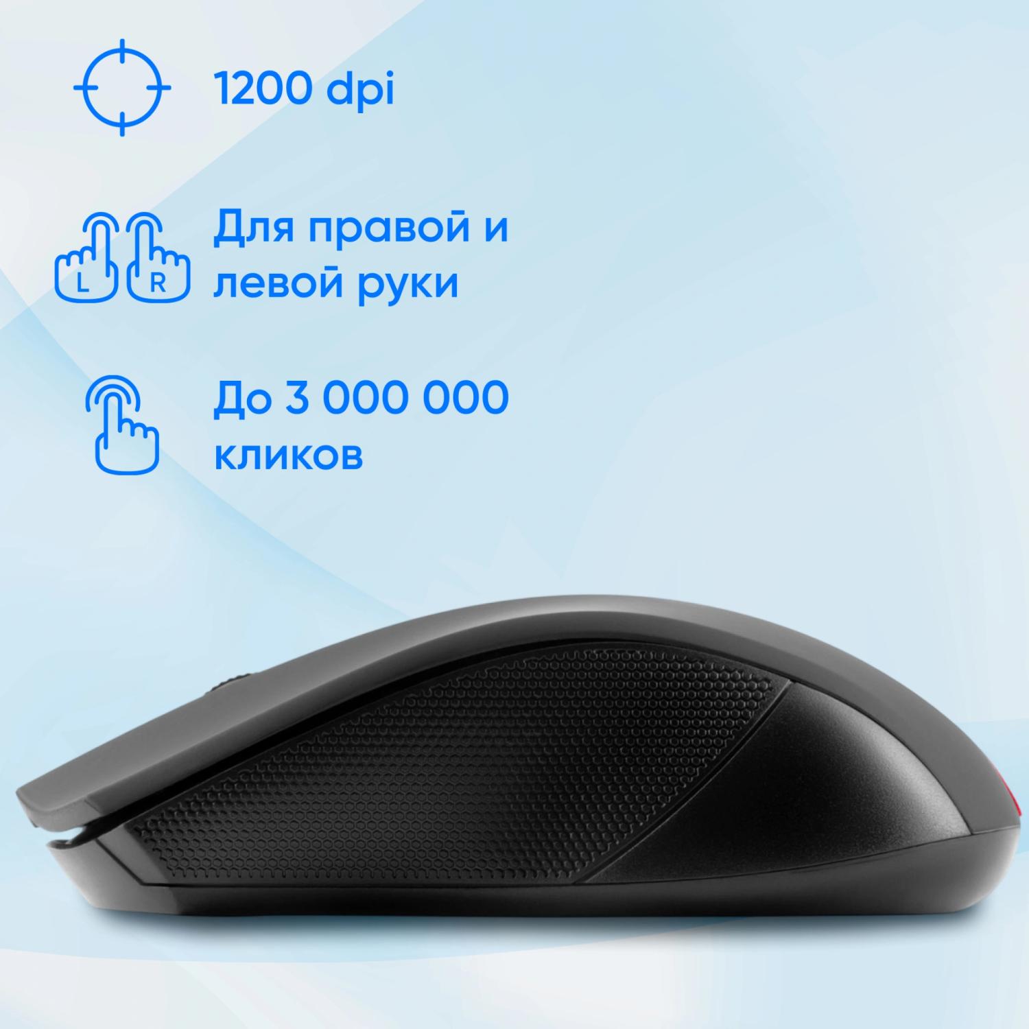 Мышь Оклик 615MW черный/красный оптическая 1200dpi беспров. USB для ноутбука 3but (412861)