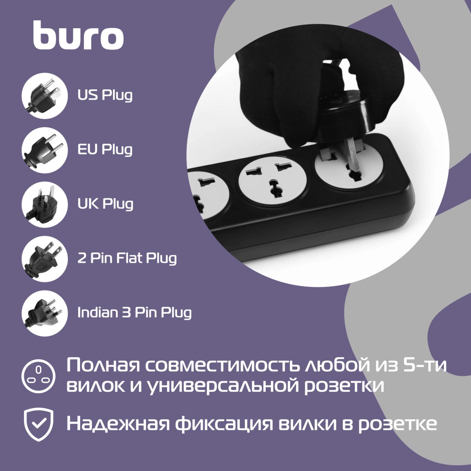 Сетевой фильтр Buro 500UNH-1.8-BG 1.8м (5 розеток) черный/серый (коробка)
