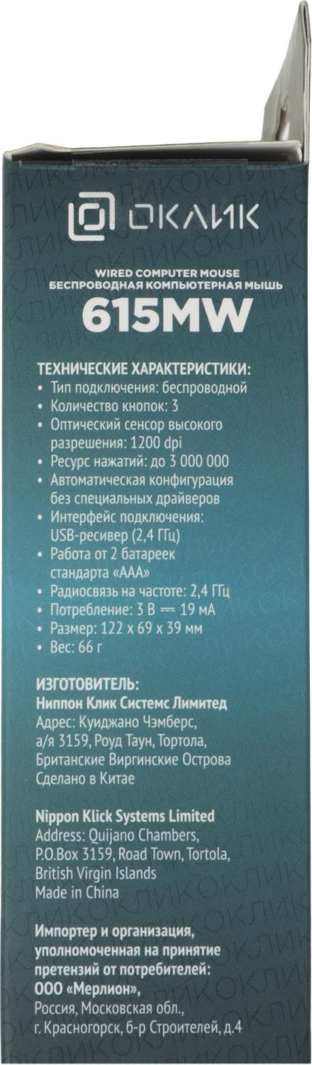 Мышь Оклик 615MW черный/красный оптическая 1200dpi беспров. USB для ноутбука 3but (412861)