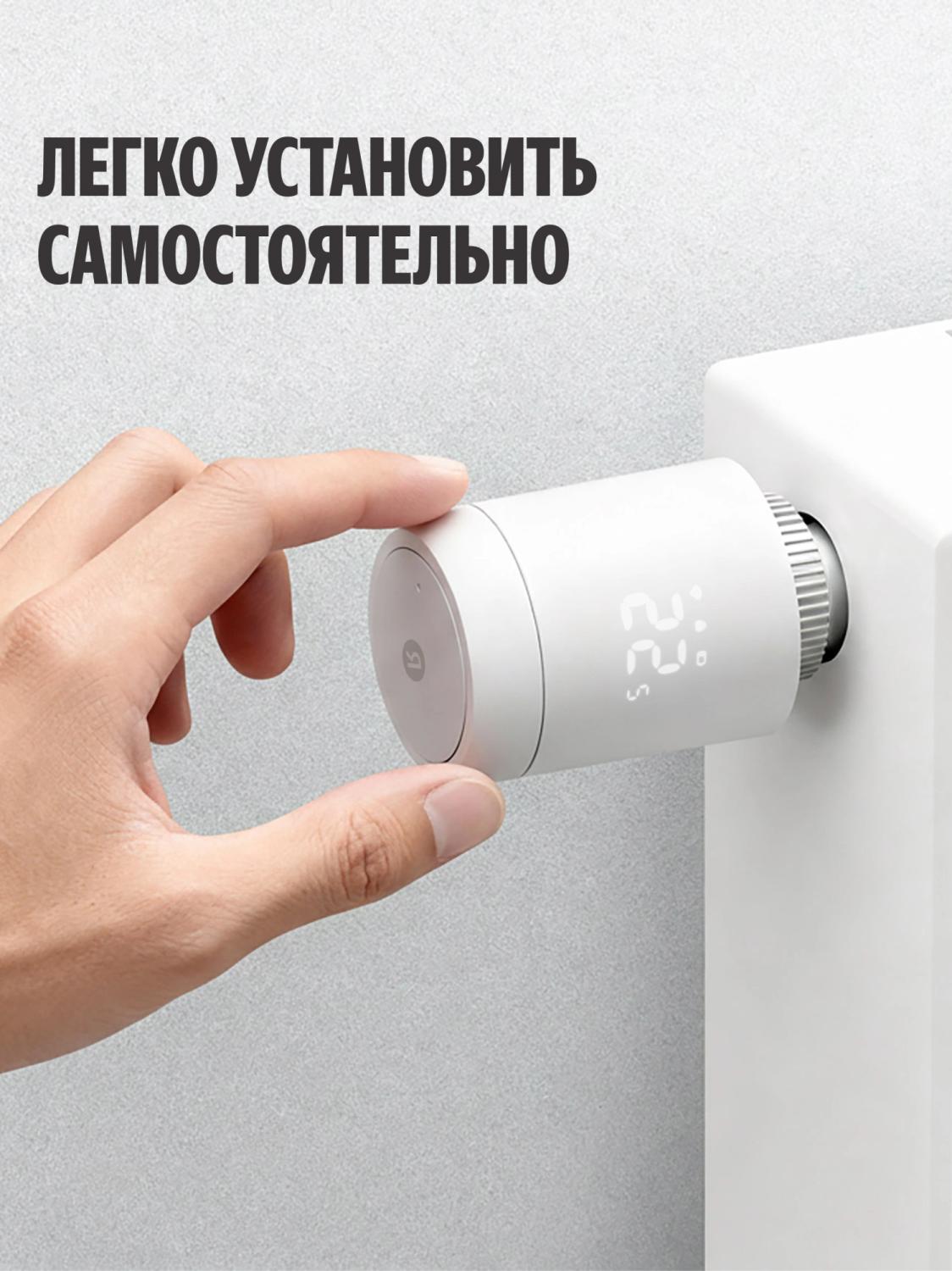 Термоголовка для радиатора Yandex YNDX-00518 белый