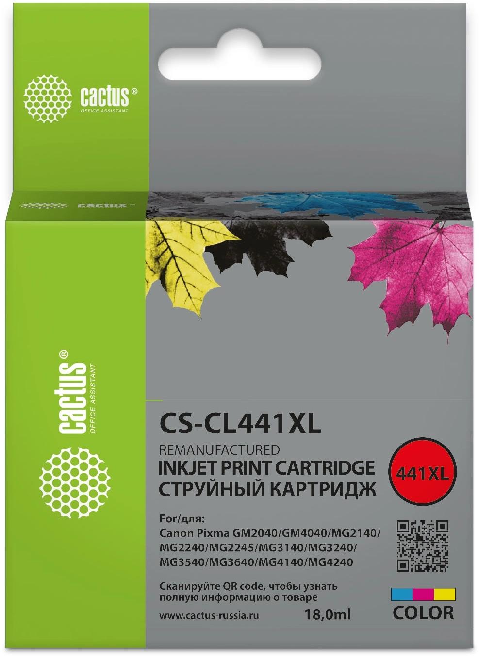 Картридж струйный Cactus CS-CL441 CL-441 многоцветный (18мл) для Canon PIXMA MG2140/ MG3140 с чипом