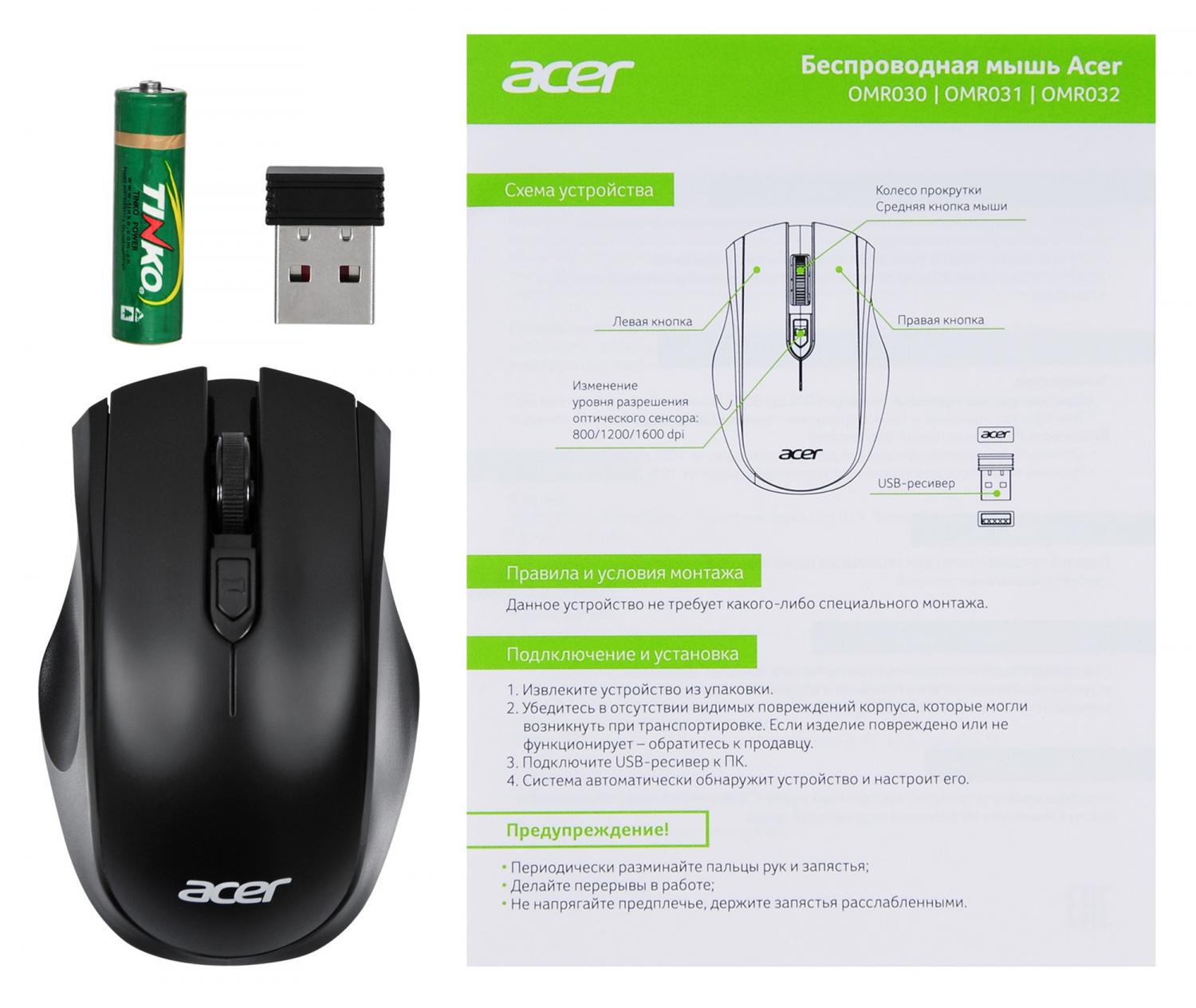 Мышь Acer OMR030 черный оптическая 1600dpi беспров. USB 4but (ZL.MCEEE.007)