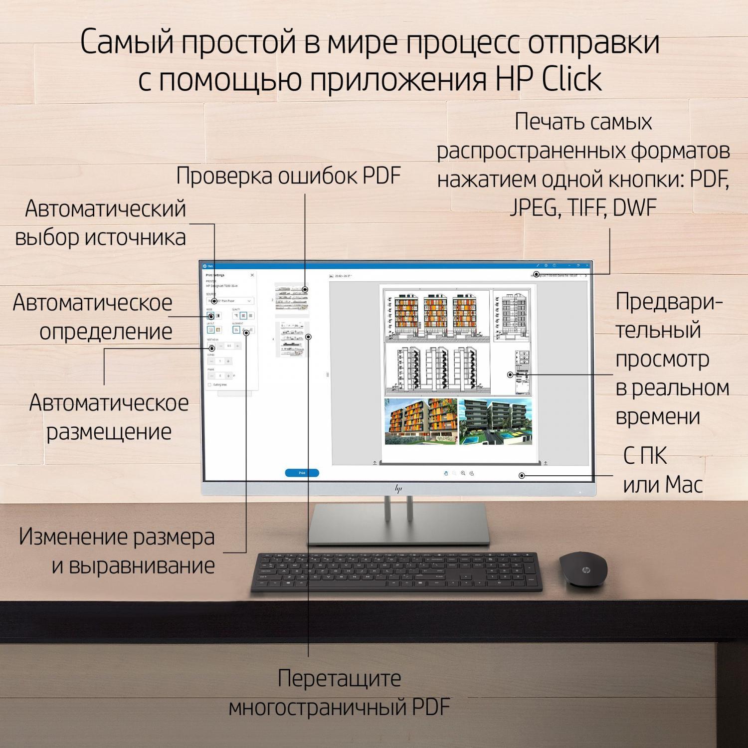 Плоттер HP Designjet T630 (5HB11A/5HB11D) A0/36"