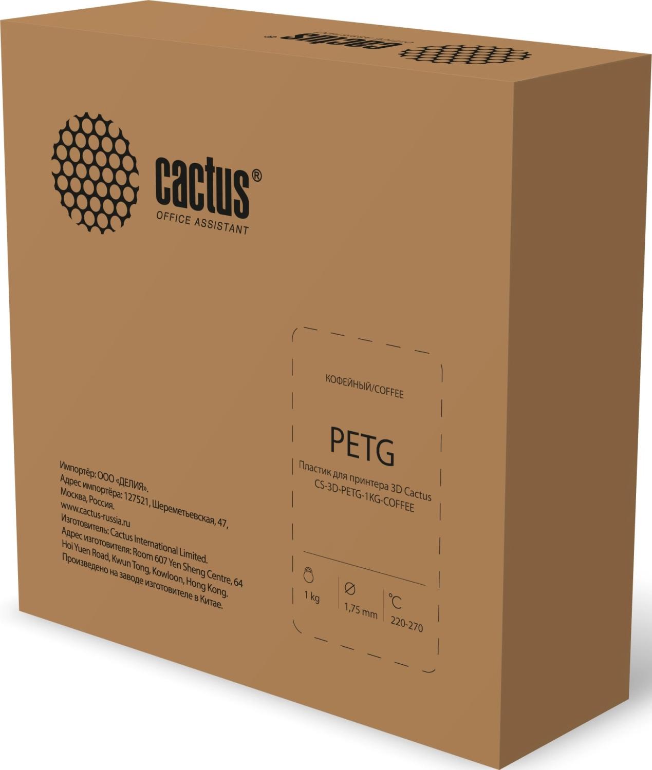 Пластик для принтера 3D Cactus CS-3D-PETG-1KG-COFFEE PETG d1.75мм 1кг L316м 1цв.