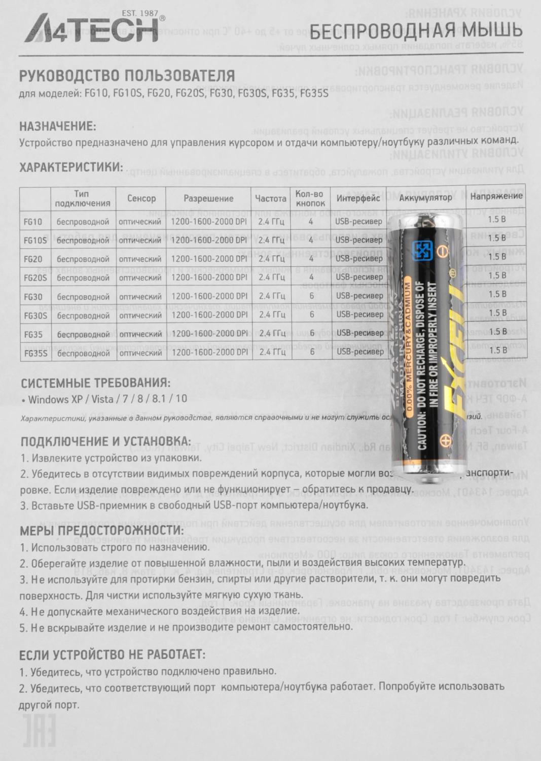 Мышь A4Tech Fstyler FG35 серый/черный оптическая 2000dpi беспров. USB 6but (FG35 GREY)
