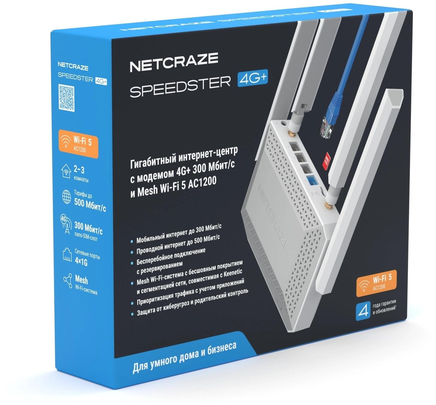 Роутер беспроводной Keenetic Netcraze Speedster 4G+ (NC-2911) AC1200 10/100/1000BASE-TX/4G cat.6 белый