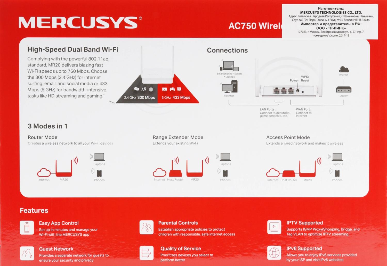 Роутер беспроводной Mercusys MR20 AC750 10/100BASE-TX белый