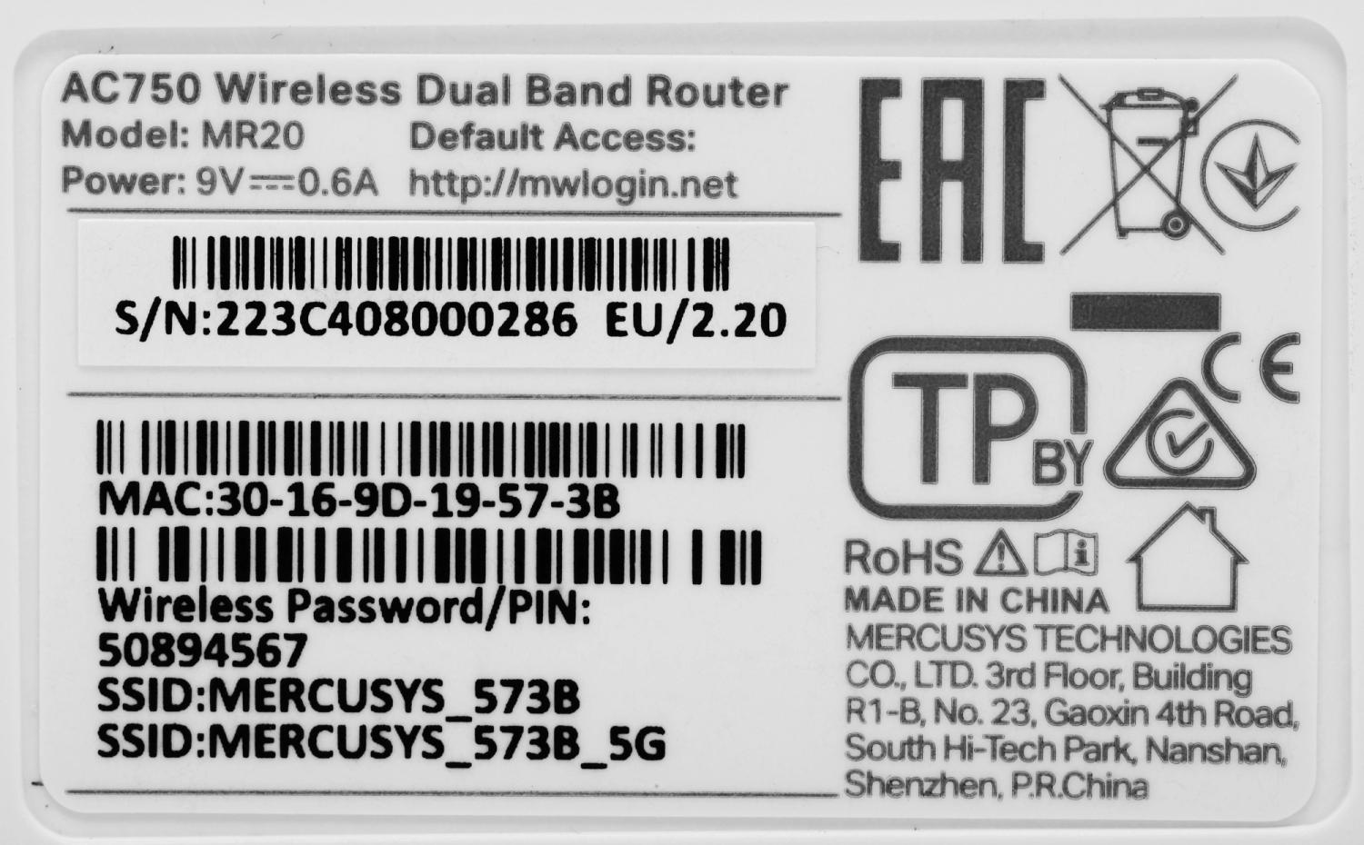 Роутер беспроводной Mercusys MR20 AC750 10/100BASE-TX белый