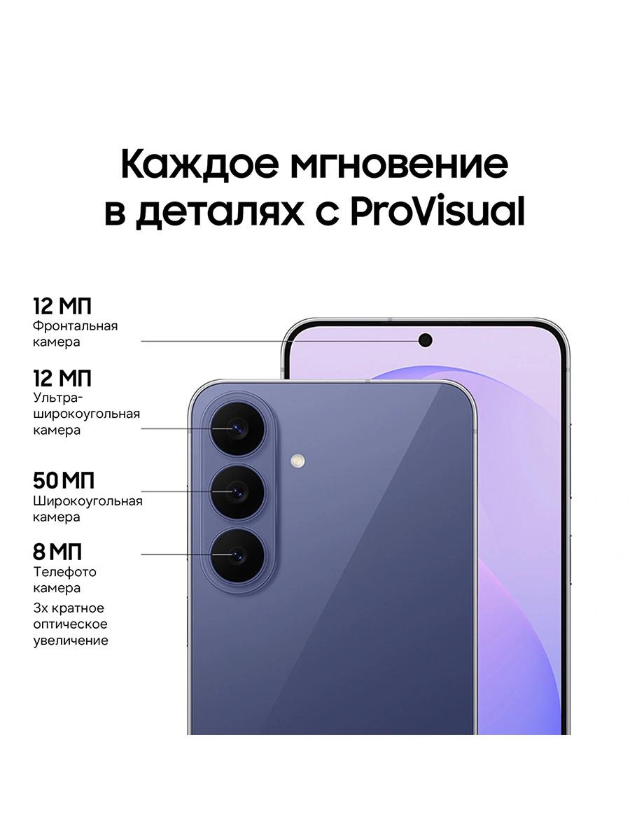 Смартфон Samsung SM-S741B Galaxy S26 FE 512Gb 8Gb фиолетовый моноблок 3G 4G 2Sim 6.7" 1080x2340 Android 17 50Mpix 802.11 a/b/g/n/ac/ax NFC GPS Protect