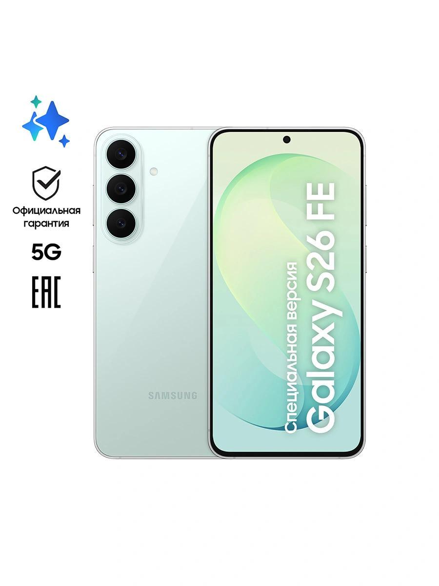 Смартфон Samsung SM-S741B Galaxy S26 FE 512Gb 8Gb зеленый моноблок 3G 4G 2Sim 6.7" 1080x2340 Android 17 50Mpix 802.11 a/b/g/n/ac/ax NFC GPS Protect