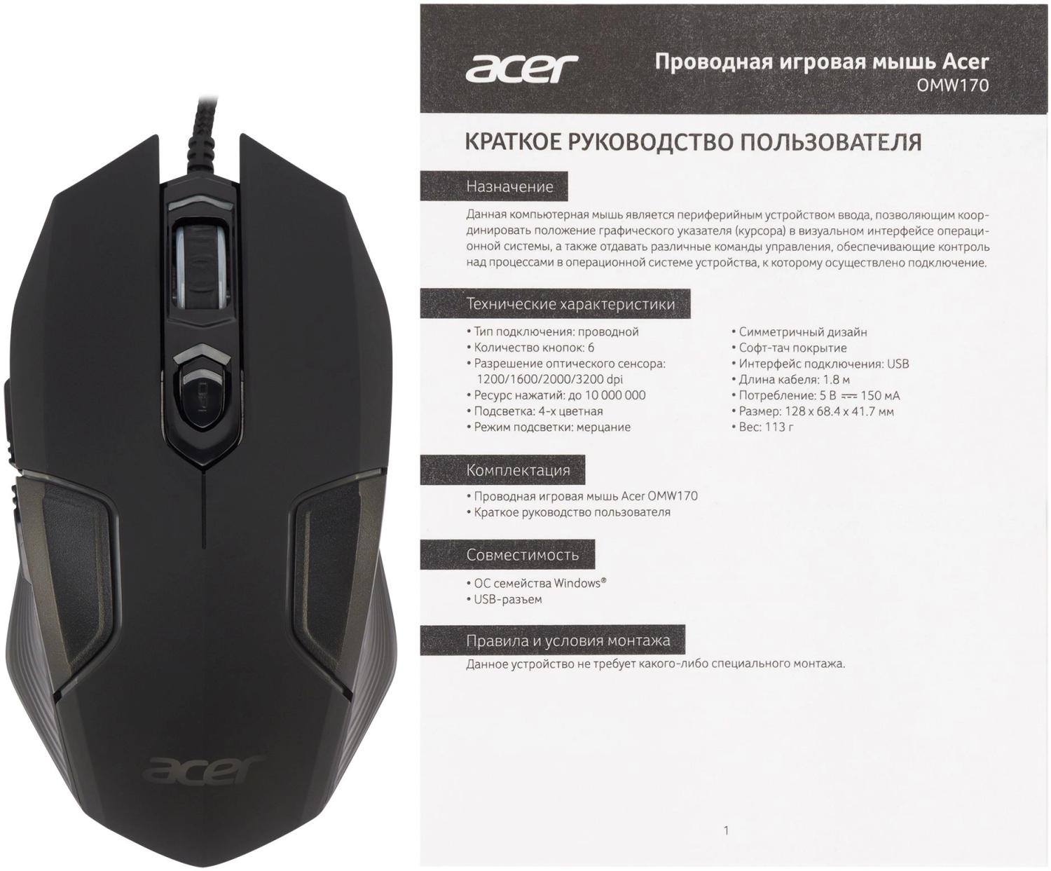 Мышь Acer OMW170 черный оптическая 3200dpi USB 6but (ZL.MCEEE.00R)