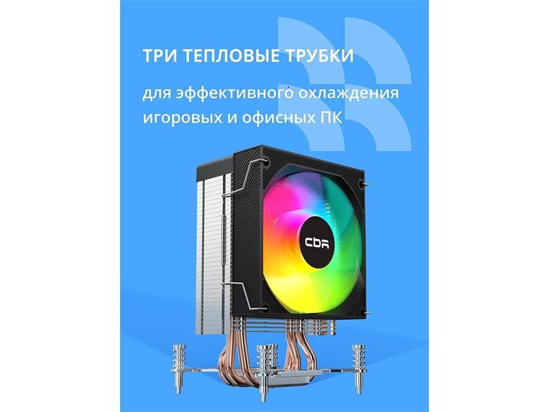CBR-CC-3160-RGB-PWM Кулер для процессора, Al+Cu, 3 heat pipes, Socket 775/1366/1155/1156/1150/1151/1200/1700/AM2/АМ2+/АМ3/AM3+/FM1/FM2/AM4/AM5, TDP 160W, 90mm Fan, 2600RPM, HB, RGB, PWM, 32db