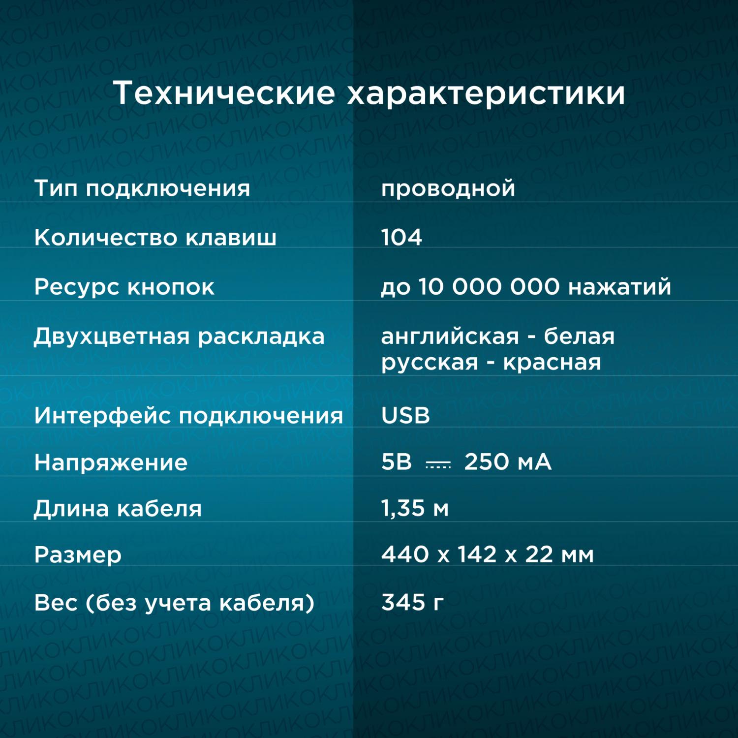 Клавиатура Оклик 90M черный USB (402127) кабель 1.35м
